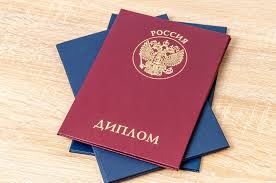 Купить диплом в Сочи как выбрать и где заказать